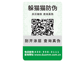 企業(yè)運用數(shù)碼防偽標(biāo)簽?zāi)軌驇硎裁磧?yōu)勢作用？