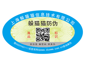 品牌防偽標(biāo)簽的運用具有什么好處？