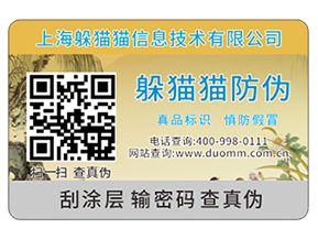 產(chǎn)品二維碼防偽標簽?zāi)軌驇砟男﹥?yōu)勢？