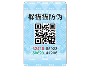 企業(yè)運用防偽標簽?zāi)軌驇硎裁磧?yōu)勢？