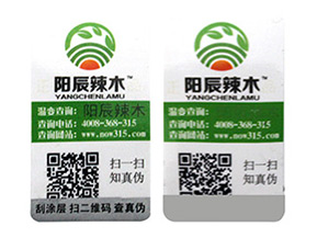 品牌常用的溫變防偽標簽具有哪些類型？