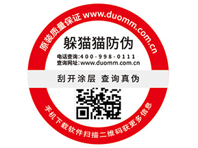 常用的二維碼防偽標簽有哪些優(yōu)勢價值？