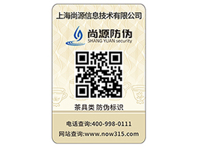 企業(yè)定制防偽標(biāo)簽?zāi)軌驇?lái)什么作用？