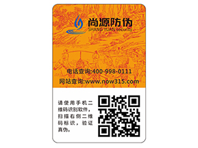 品牌定制防偽標(biāo)簽?zāi)軌驇?lái)什么優(yōu)勢(shì)？