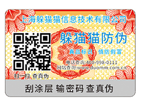 可變二維碼防偽標(biāo)簽?zāi)軒?lái)哪些功能？