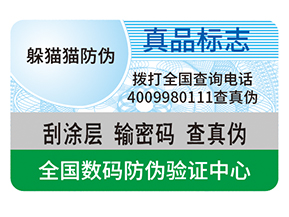 品牌塑膜防偽標(biāo)簽?zāi)軒?lái)什么優(yōu)勢(shì)？