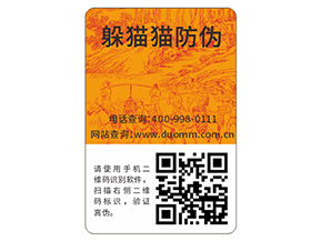 品牌常用的防偽標(biāo)簽有哪些？