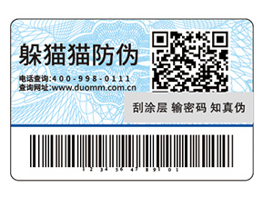 運(yùn)用防偽標(biāo)簽?zāi)軌驇?lái)哪些價(jià)值？