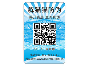 定做塑膜防偽標(biāo)簽給品牌帶來(lái)了什么優(yōu)勢(shì)？