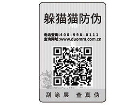 企業(yè)定制防偽標(biāo)簽?zāi)軌驇?lái)什么價(jià)值優(yōu)勢(shì)？