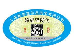品牌常用的二維碼防偽標(biāo)簽具有哪些優(yōu)勢(shì)原理？