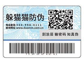 企業(yè)品牌常用的防偽標(biāo)簽具有哪些優(yōu)勢？