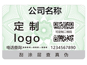 企業(yè)定制一物一碼防偽標(biāo)能夠帶來什么優(yōu)勢？