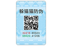企業(yè)定制防偽標(biāo)簽帶來(lái)了什么功能價(jià)值？