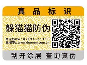 企業(yè)定制一物一碼技術(shù)能夠帶來(lái)什么優(yōu)勢(shì)呢？