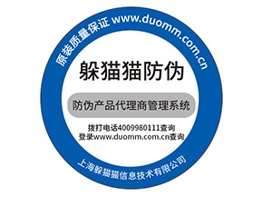 防偽標(biāo)簽的價(jià)值都有哪些？