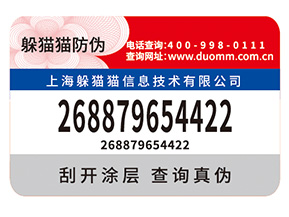 企業(yè)定制紙質(zhì)防偽標(biāo)簽?zāi)軒硎裁磧?yōu)勢價(jià)值？