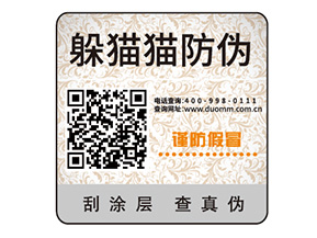 企業(yè)常用的不干膠防偽標(biāo)簽如何制作印刷？