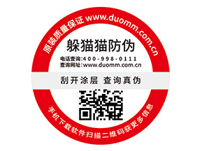 企業(yè)定制防偽標(biāo)簽?zāi)軌驇硎裁礌I銷效果？