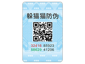 企業(yè)定制防偽標(biāo)簽具有哪些作用？