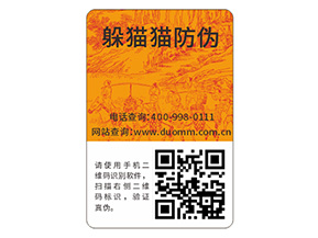 你了解防偽標(biāo)簽嗎？它能帶來什么價(jià)值？