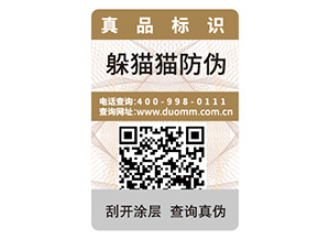 產(chǎn)品二維碼防偽具有哪些價值優(yōu)勢？