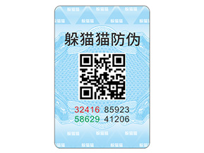 企業(yè)常用的防偽標簽具有哪些特點？