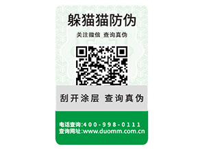 可變二維碼防偽標簽能夠?qū)崿F(xiàn)什么功能？