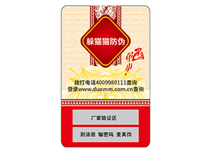 防偽標簽能夠給企業(yè)帶來什么價值作用？