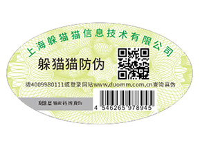 如何定制電器防偽標(biāo)簽？具有什么優(yōu)勢？