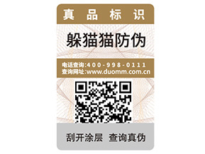 一物一碼防偽能夠帶來(lái)什么功能優(yōu)勢(shì)？