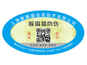 二維碼防偽標(biāo)簽?zāi)芙o產(chǎn)品帶來(lái)哪些功能作用？