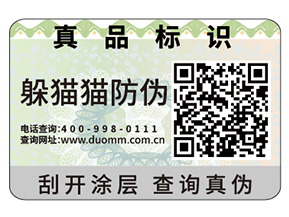 常用的數(shù)碼防偽標(biāo)簽具有哪些特性？
