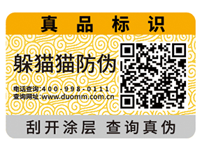 定制汽配防偽標(biāo)簽要注意什么問題？具有什么價(jià)值？