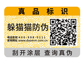 二維碼防偽標(biāo)簽的作用除了防偽還有什么？