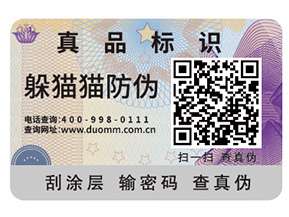 二維碼的防偽能實(shí)現(xiàn)哪些功能？