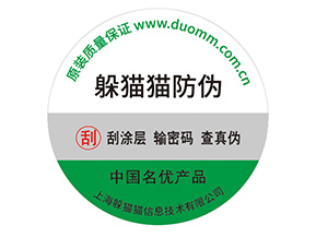 易碎防偽標(biāo)簽有哪些特點(diǎn)？