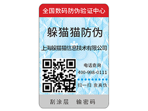 輪胎防偽標簽的運用有什么價值？