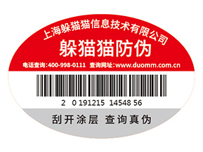 防偽標簽的價格受哪些因素影響？