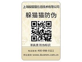  數碼防偽標簽都有哪些特性？