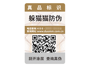 產(chǎn)品數(shù)碼防偽標(biāo)簽具有什么價(jià)值效果？