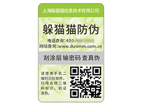 產(chǎn)品不干膠防偽標(biāo)簽的優(yōu)勢(shì)作用有哪些？