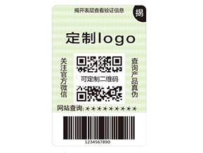雙層防偽標(biāo)簽的運(yùn)用具有什么優(yōu)勢(shì)好處？