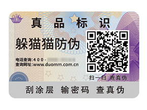 品牌應(yīng)用防偽標(biāo)簽?zāi)軒硎裁磧?yōu)勢(shì)作用？